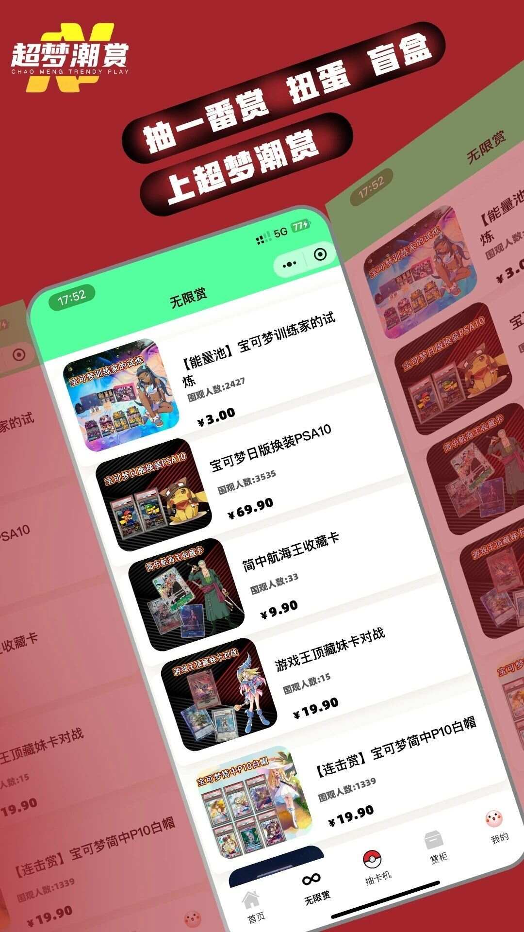 超梦潮赏app官方版图1: