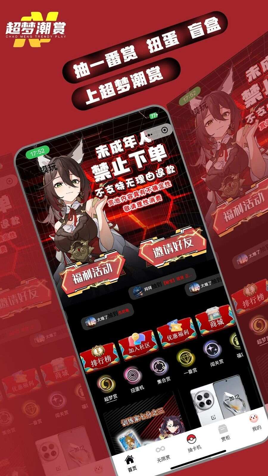 超梦潮赏app官方版图片1