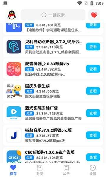 超星软件库app免费版图1: