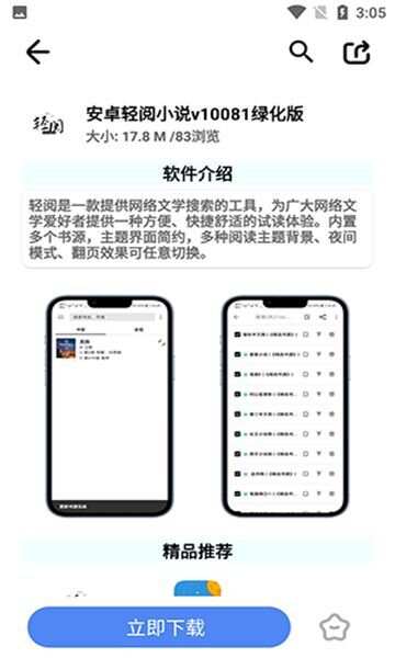 超星软件库app免费版图片1