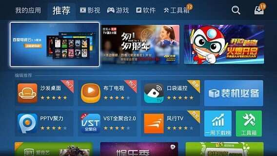 涛涛TV app免费版图片1