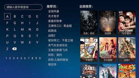 涛涛TV app免费版图3: