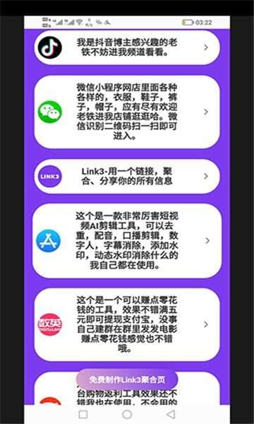 xiaoyong工具箱app官方版图1: