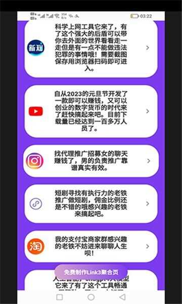 xiaoyong工具箱app官方版图2: