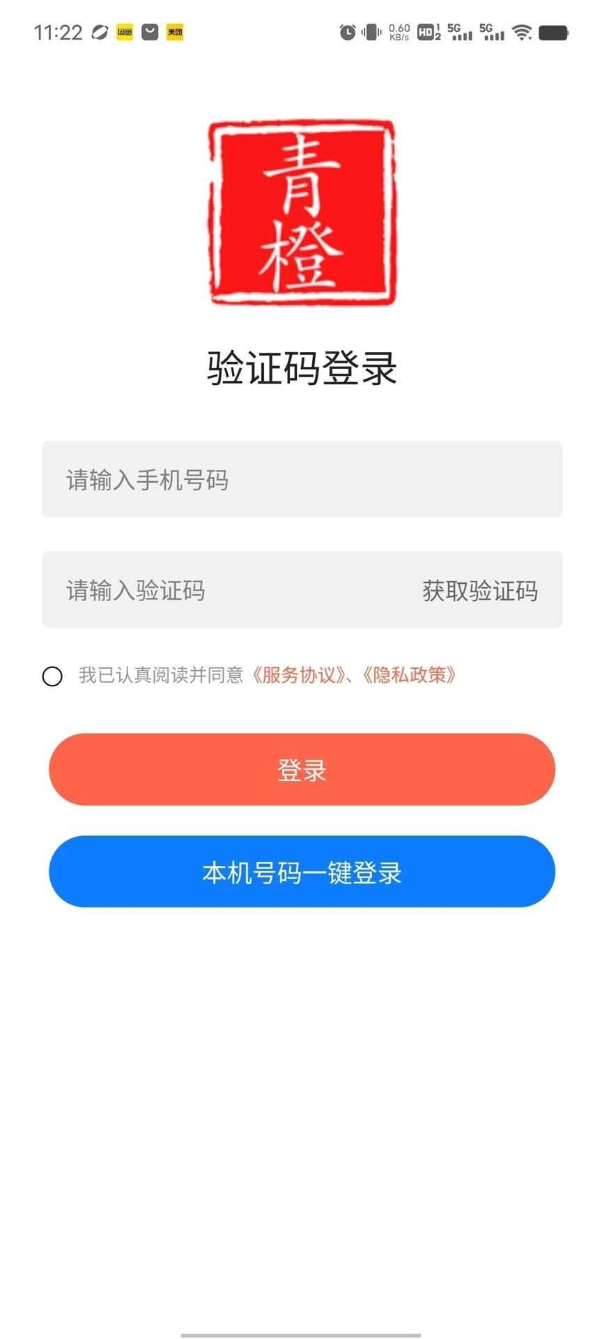 青橙租机app官方版图3: