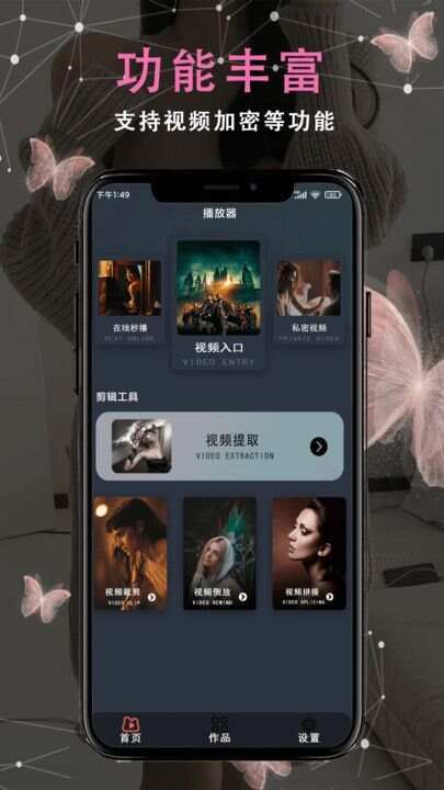 看片播放器app官方版图2: