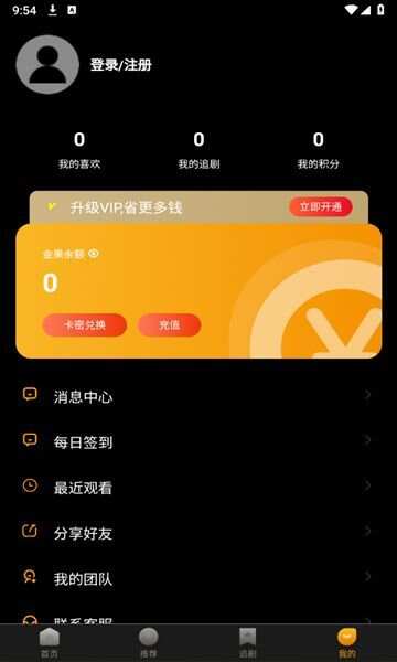 迅狐短剧app官方版图2: