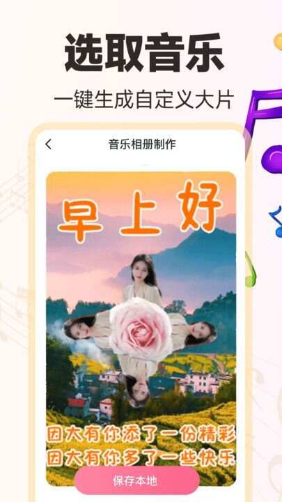 免费音乐相册app安卓版图2: