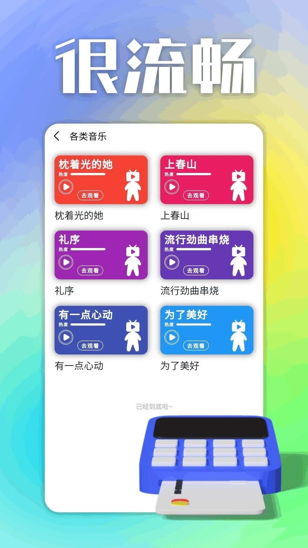 看界app免费版图1: