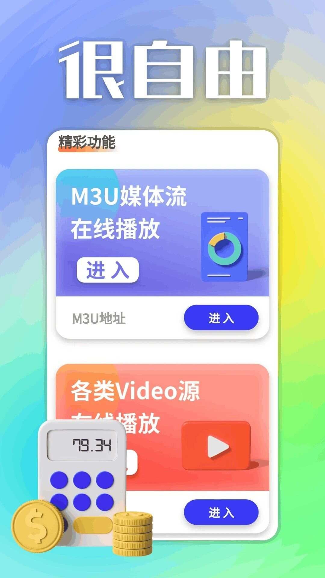 看界app免费版图3: