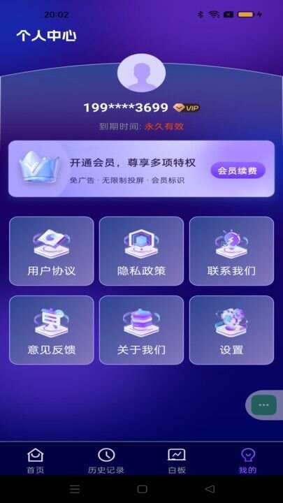 全能投屏神器app官方版图2: