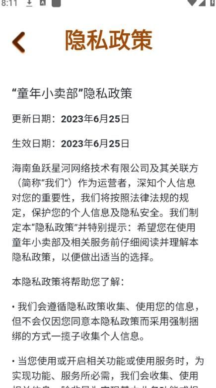 童年小卖部游戏最新手机版图3: