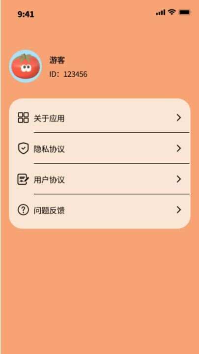 布丁流量app最新版图3: