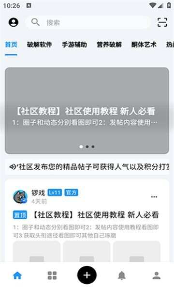 cy社区软件库app最新版图2: