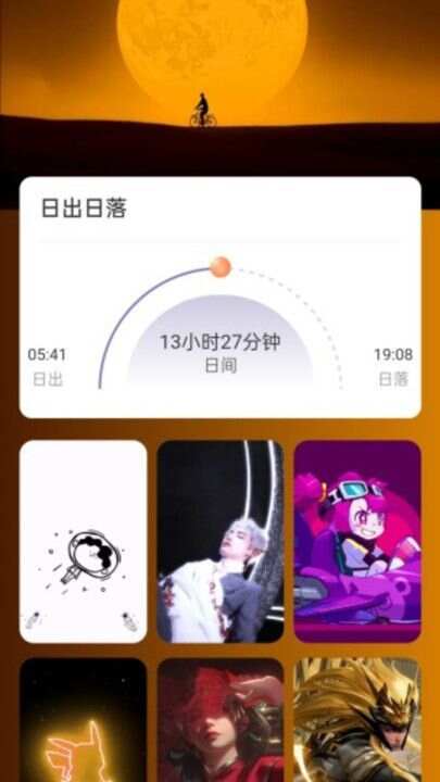 励志充电app手机版图2: