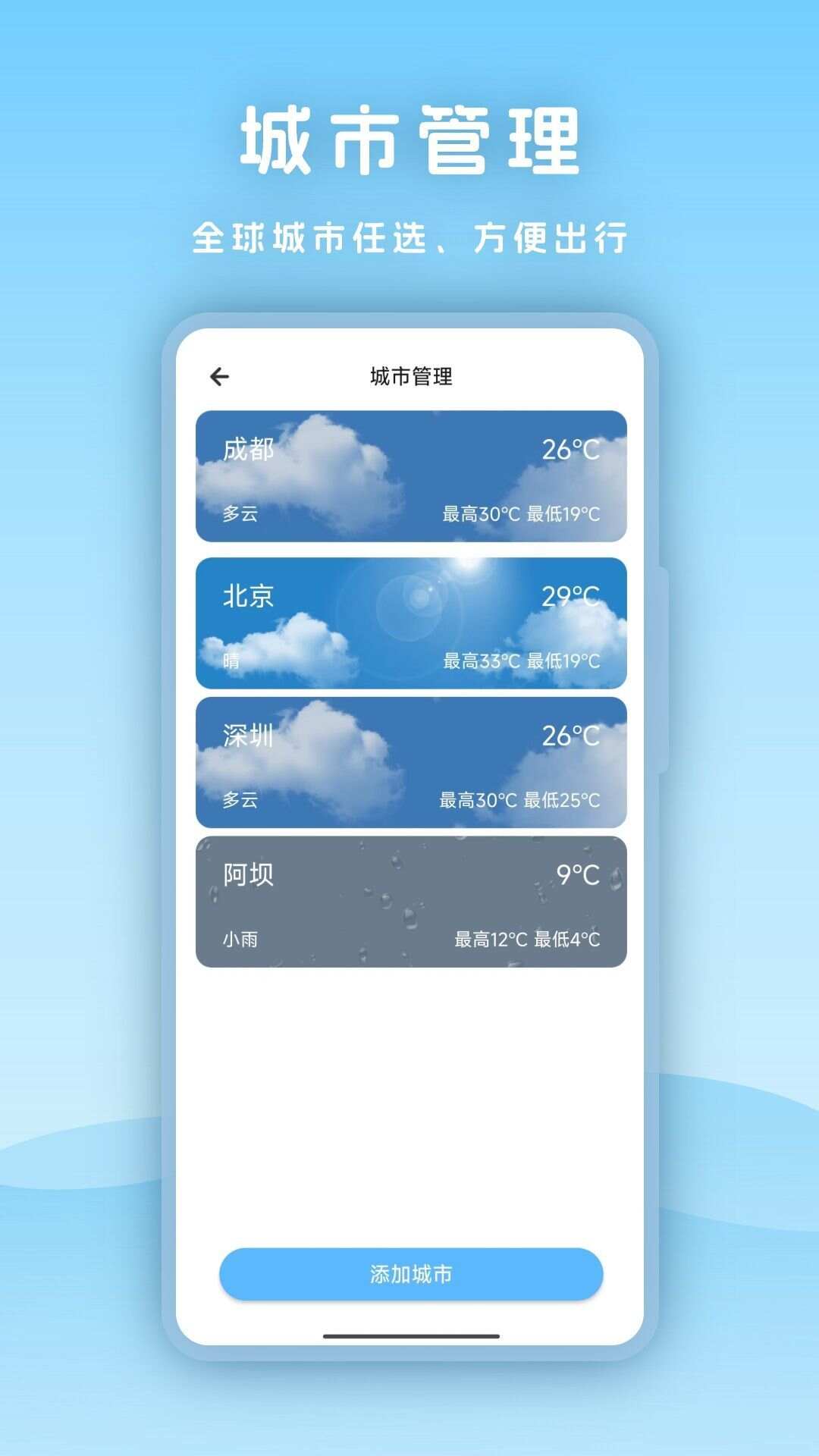 天气指南针app官方版图3: