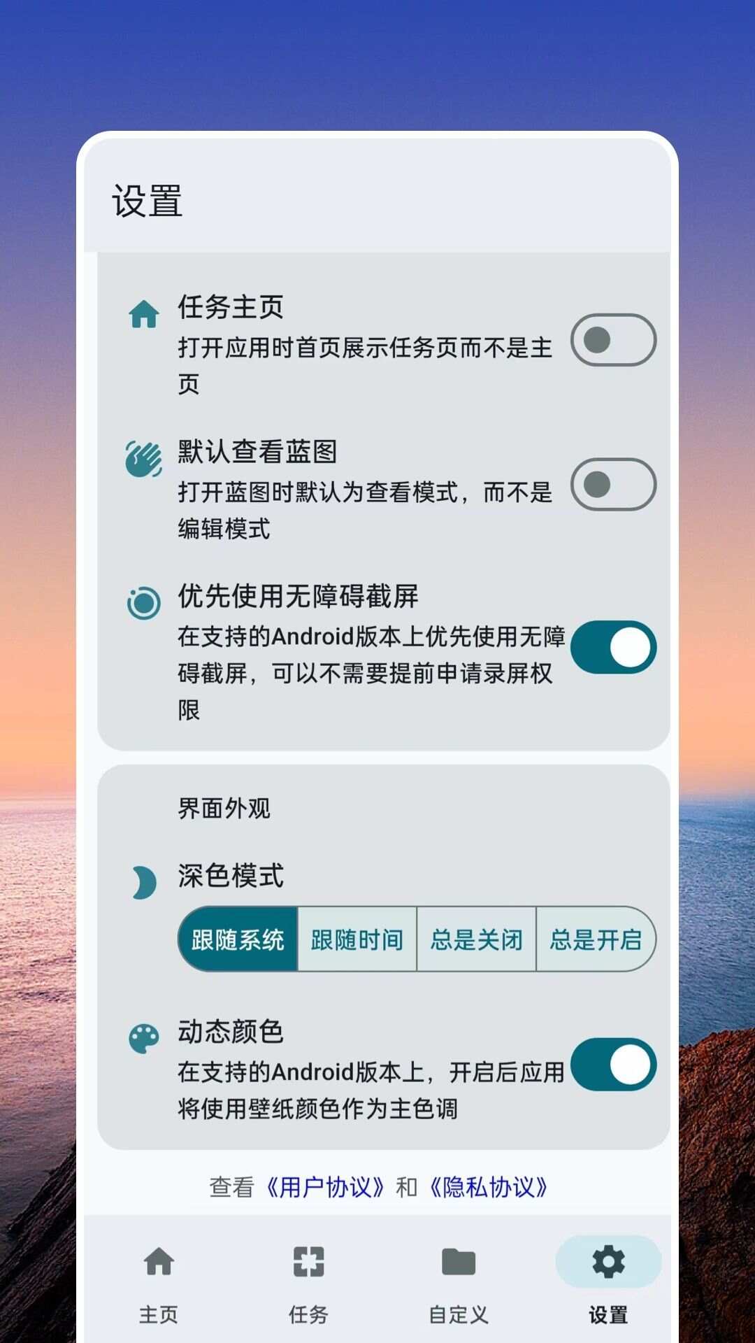 千问点击助手Pro软件app图1: