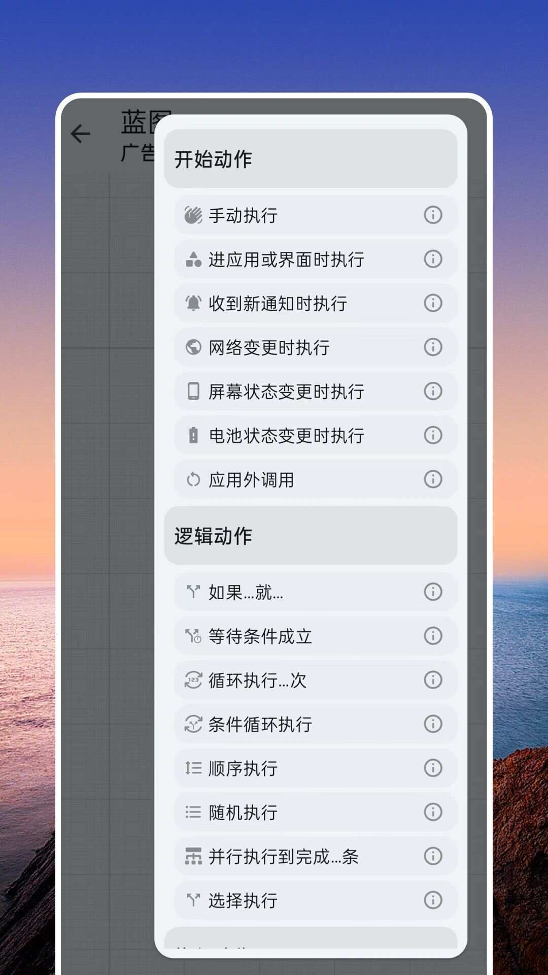 千问点击助手Pro软件app图2: