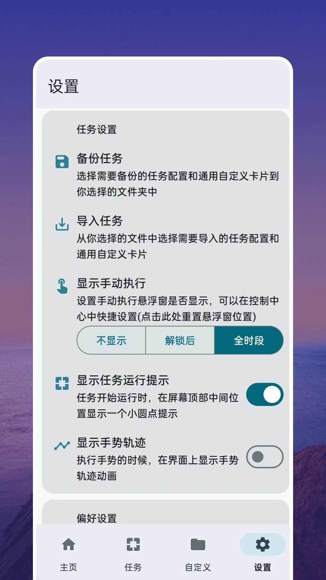 千问点击助手Pro软件app图片1