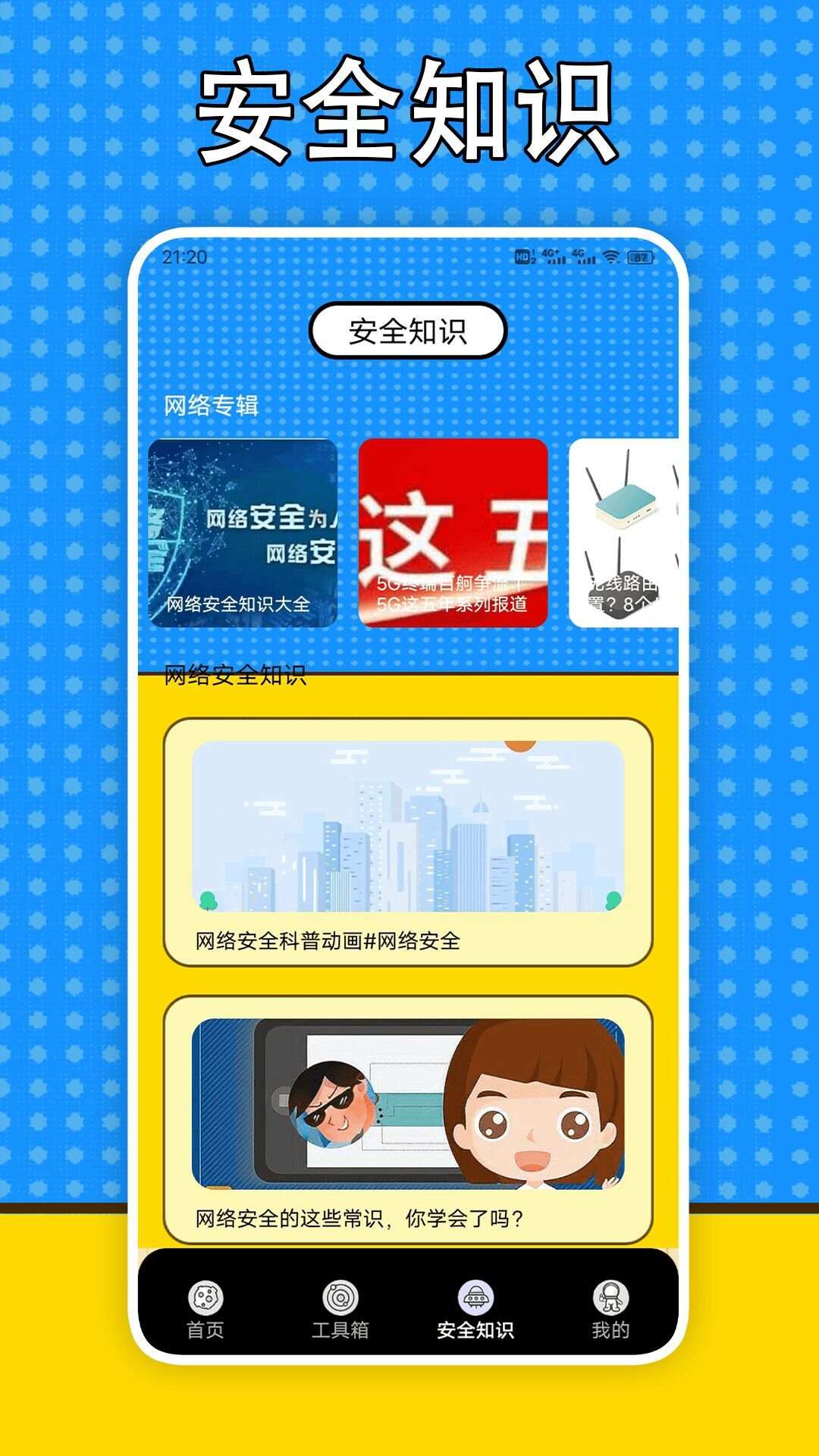 geogebraMobile官方版app图1: