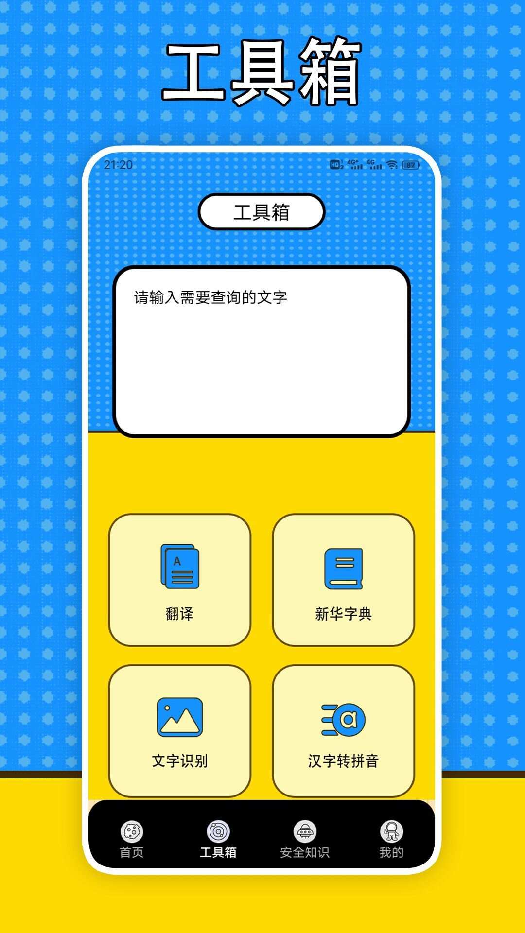 geogebraMobile官方版app图片1