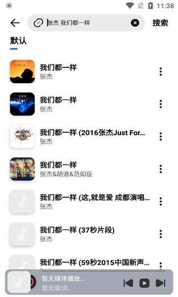 音悦适配播放器app手机版图1: