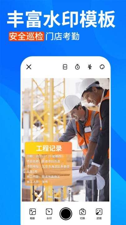 今日水印拍照打卡app官方版图片1