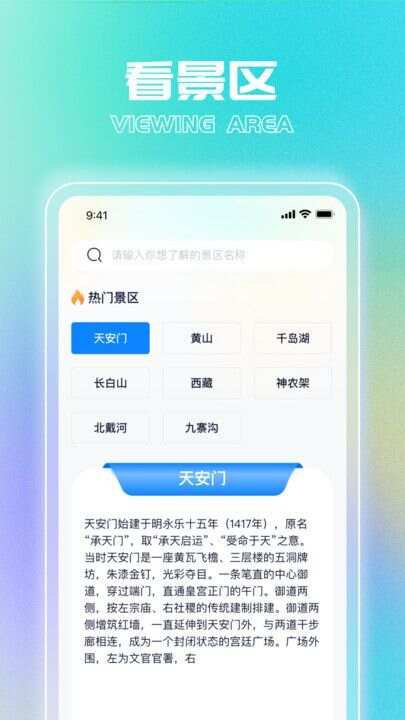 如愿刷刷app安卓版图2: