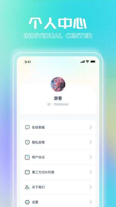 如愿刷刷app安卓版图片1