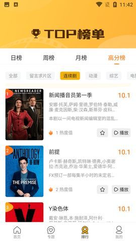 年轮影院手机版下载官方最新版图2: