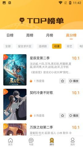 年轮影院手机版下载官方最新版图1: