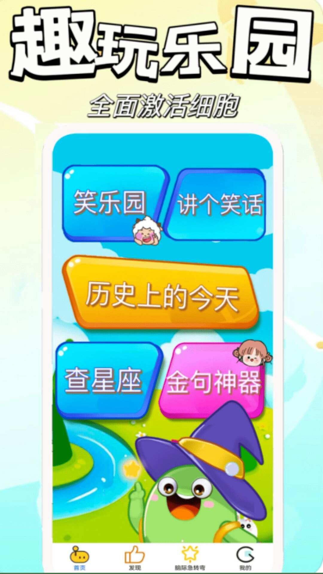 235乐园游戏app官方版图2: