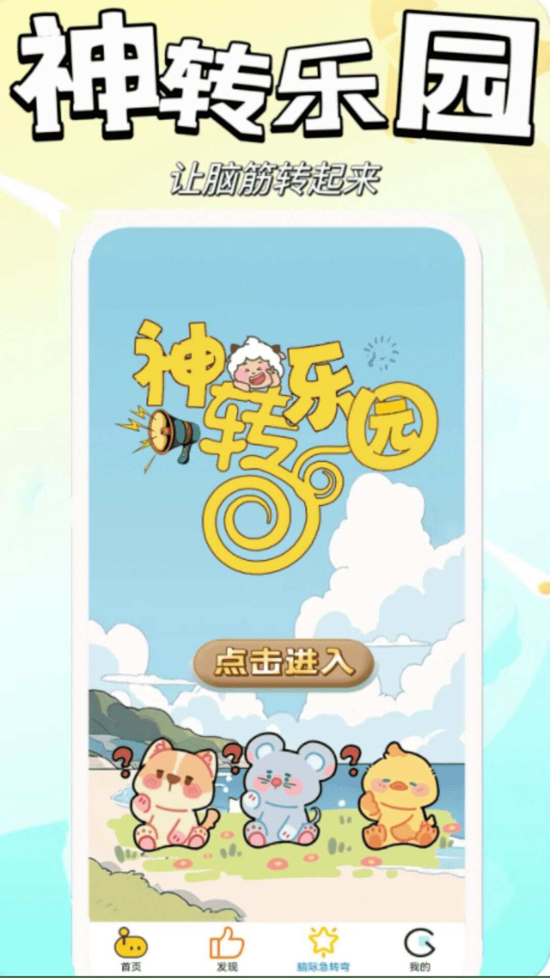 235乐园游戏app官方版图片1