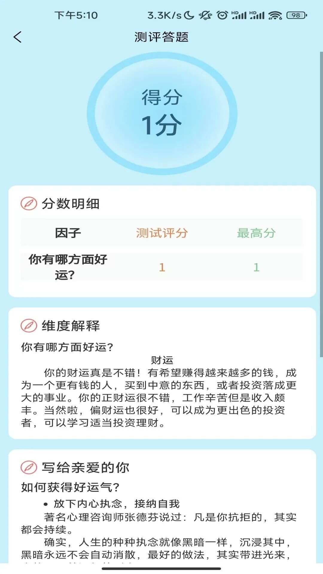 小桔测评app手机版图片1