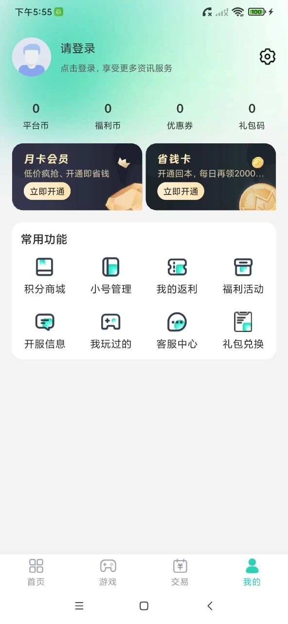 蛋蛋游戏app免费版图2: