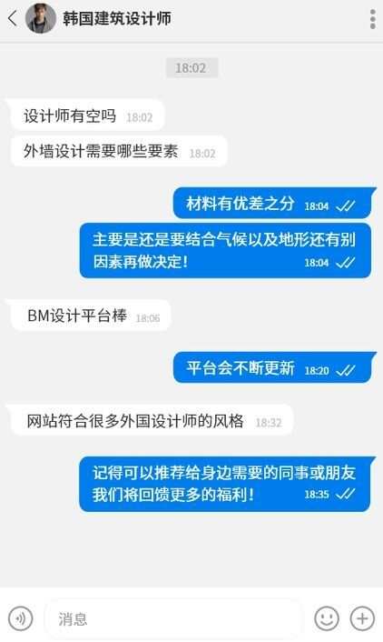 BMostChat通讯app官方版图3: