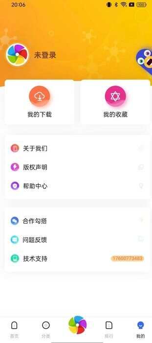 友利科技app官方版图片2