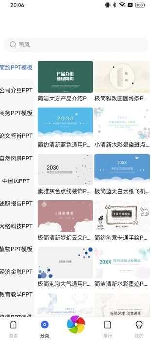 友利科技app官方版图片1