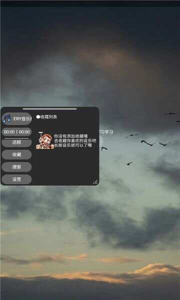 ery音乐辅助下载app手机版图1: