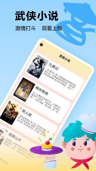 笔下趣阁阅读器app免费版图2: