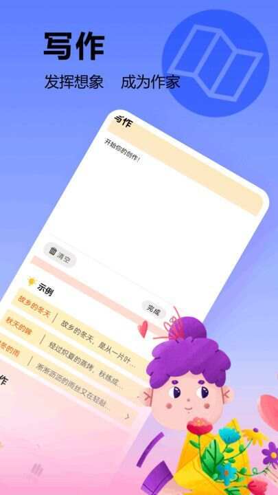 笔下趣阁阅读器app免费版图3: