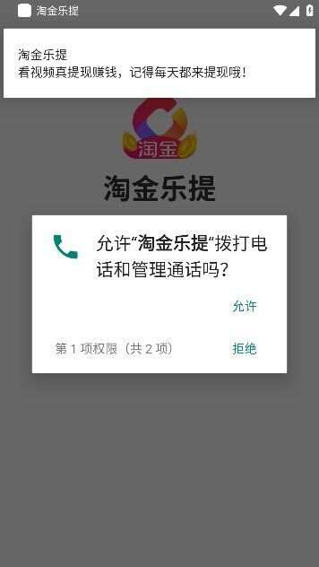 淘金乐提app官方版图1: