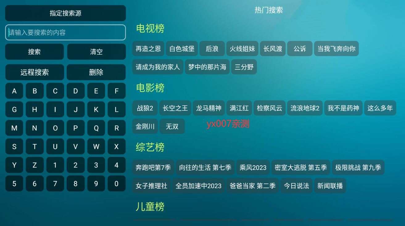 雄鹰影院app最新版图片1