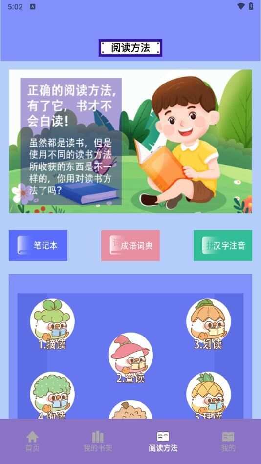 山丘小说阅读器app下载iOS免费版图1: