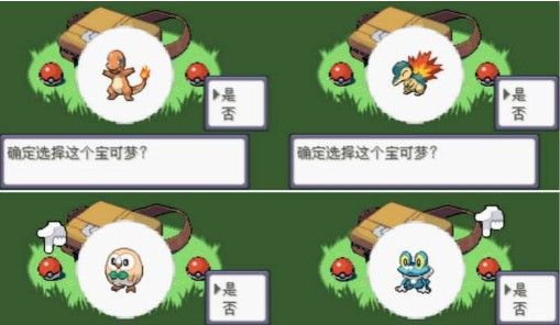 口袋妖怪究极绿宝石II精灵分布大全 精灵分布进化表[多图]图片3