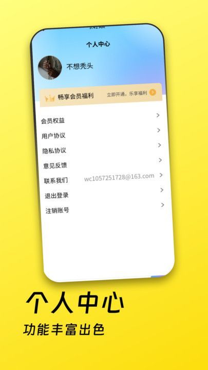 七彩视频软件官方版图1: