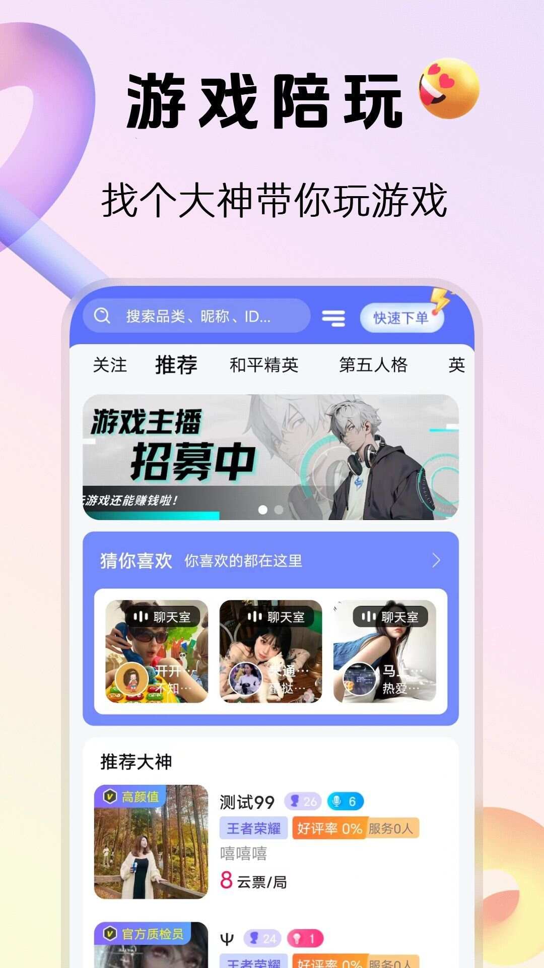 2233乐玩app最新版图2: