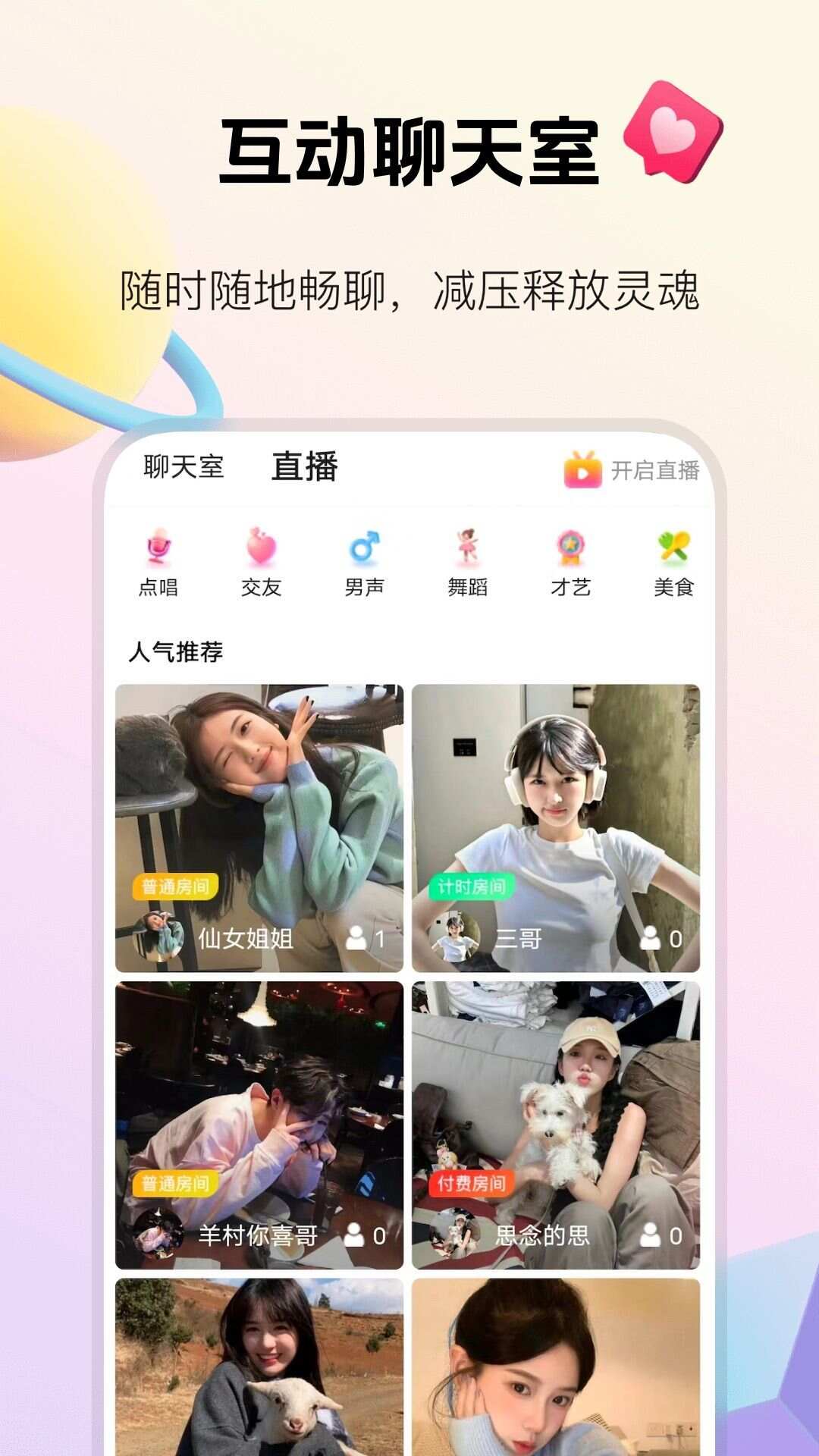 2233乐玩app最新版图1: