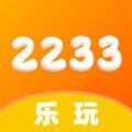 2233乐玩app