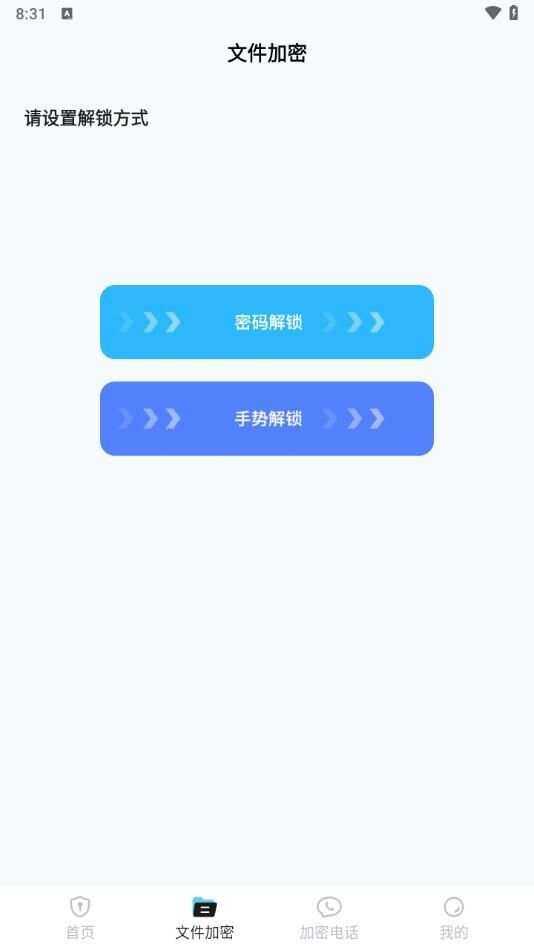 西瓜加密通话app官方版图1: